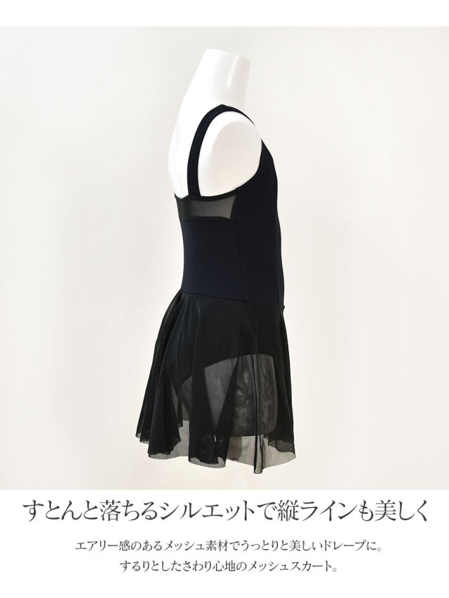 Grishko(グリシコ)ストレッチメッシュスカート付きキャミソールレオタード(DAD1702M) キッズ・ジュニア(2枚までメール便可)メッシュスカート ストレッチメッシュ ビジュー 動きやすい 可愛い バレエ用品 Grishko