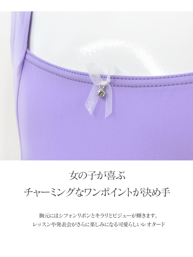 Grishko(グリシコ)ストレッチメッシュスカート付きキャミソールレオタード(DAD1702M) キッズ・ジュニア(2枚までメール便可)メッシュスカート ストレッチメッシュ ビジュー 動きやすい 可愛い バレエ用品 Grishko