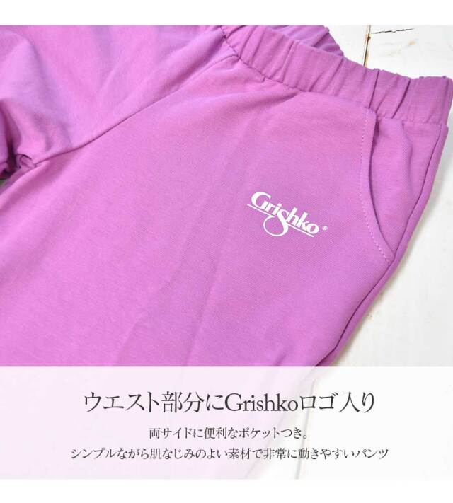 Grishko(グリシコ)グリシコアカデミースウェットパンツ(DAD1482/DA1482)キッズ・ジュニア・レディース ワガノワ シンプル スウェット パンツ ウォームアップウェア