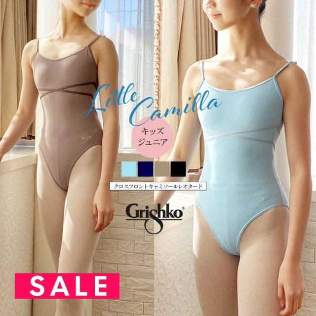 SALE Grishko（グリシコ）グリシコアカデミー クロスフロントレオタード（DAD1258MP）キッズ・ジュニア用（2枚までメール便可）リボン ストラップ レオタード クロスフロント ワガノワ