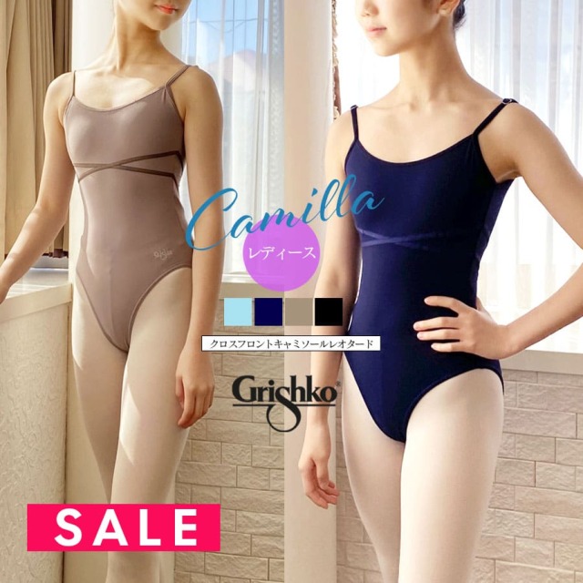 SALE Grishko（グリシコ）グリシコアカデミーシリーズ  クロスフロントレオタード（DA1258MP）レディース用（2枚までメール便可）リボン ストラップ レオタード クロスフロント ワガノワ