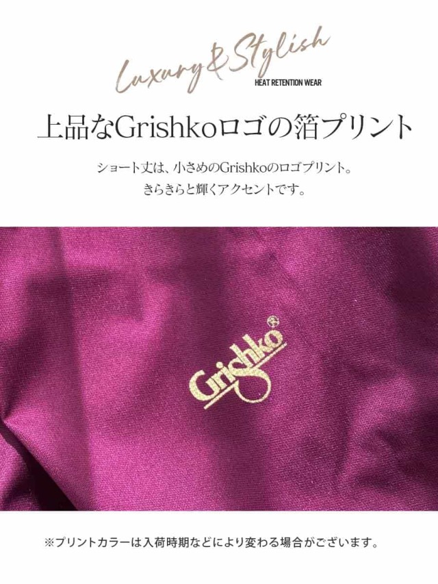 Grishko(グリシコ)サウナショートパンツ(0408)ジュニア・レディース(1枚までメール便可)バレエ サウナ パンツ ウォームアップ 発表会 ショートパンツ 短パン