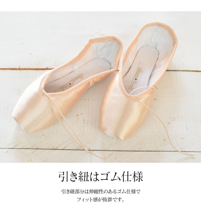 【未使用品】Grishko SmartPointe トゥシューズ 4.5 ××× グリシコ:最新トウシューズ：スマートポアント（シャンクM）