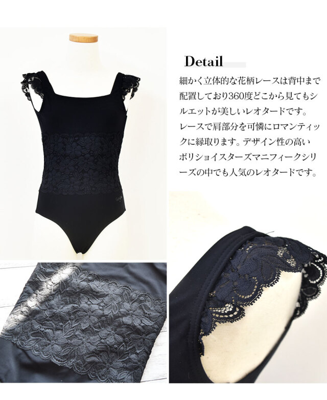 SALE Grishko(グリシコ)レースキャップスリーブレオタード(DAD2092MP・DA2092MP)(2枚までメール便可)【ジュニア・レディース】ボリショイスターズマニフィーク オリオン 花柄 レース