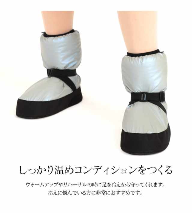 Grishko(グリシコ)テープベルトウォームアップブーツ(M-68/1)【S~XLサイズ】冷え対策 あったか ブーツ リハーサル バレエ バレエ楽屋用 ブーツ コンクール 発表会