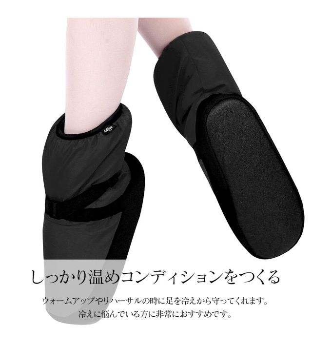 SALE Grishko(グリシコ)テープベルトウォームアップブーツ(M-68)【M~Lサイズ】冷え対策 あったか ブーツ リハーサル バレエ バレエ屋内用 ブーツ コンクール 発表会