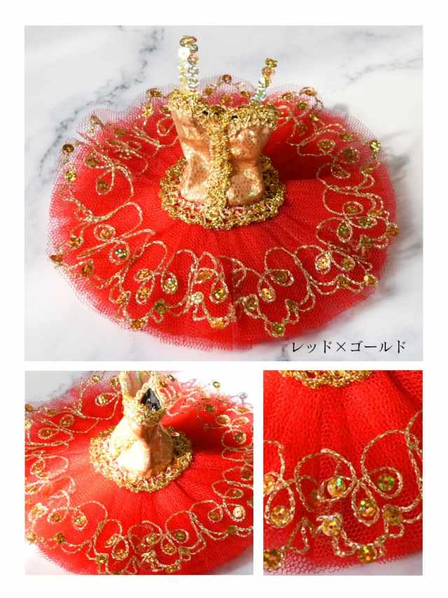 ジョ様♡バレエ 衣装 ミニ チュチュ チャーム