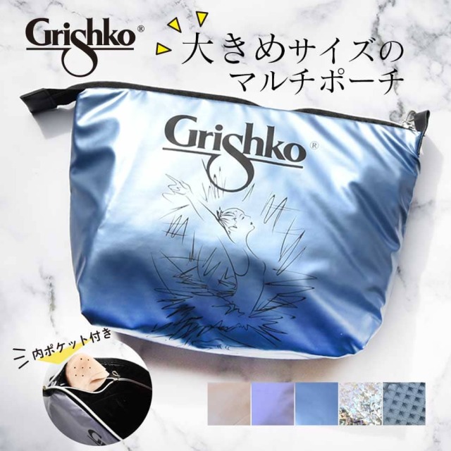 Grishko（グリシコ）バッグ・ケース| バレエウェア専門店バレエ