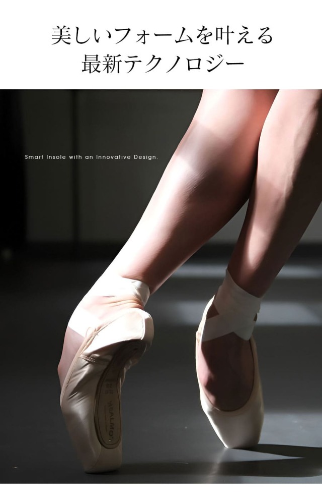 トウシューズ＞HEALMOポワント・1st【HEALMO（ヒールモ）×R-CLASS