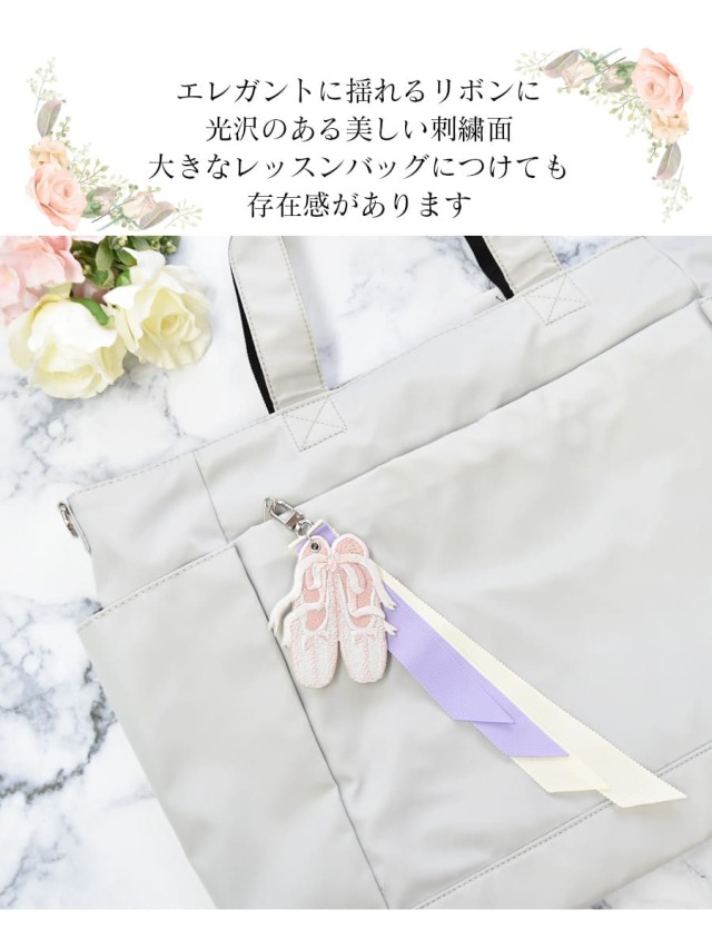 メゾピアノ｜バレエリボン刺繍 トウシューズモチーフ 140バレーレッスン メゾピアノ｜バレエリボン刺繍 トウシューズモチーフ 140バレー
