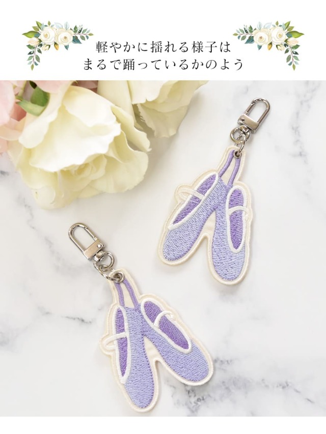 雪の精 』 キーホルダー しょ / バレエ メイク 衣装 チャコット レオタード