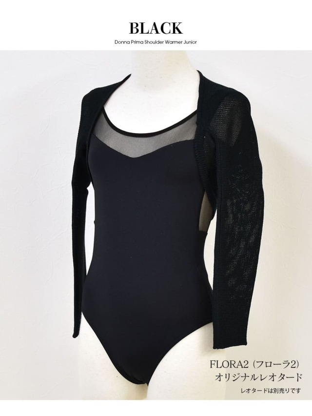 ドナプリマ バレエレオタード【L】新品 一点物 ドナプリマ バレエ