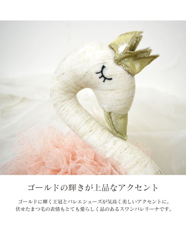 グッズ・雑貨＞MONAMIライラスワンバレリーナ｜バレエウェア・用品の