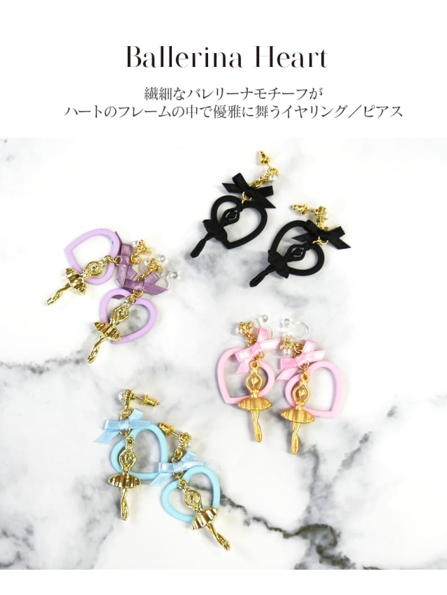 ☆❤️ 淡水パール　バレエ　バレリーナ　ピアス　イヤリング　ハンドメイド グッズ・雑貨＞バレリーナハートイヤリング/ピアス｜バレエウェア
