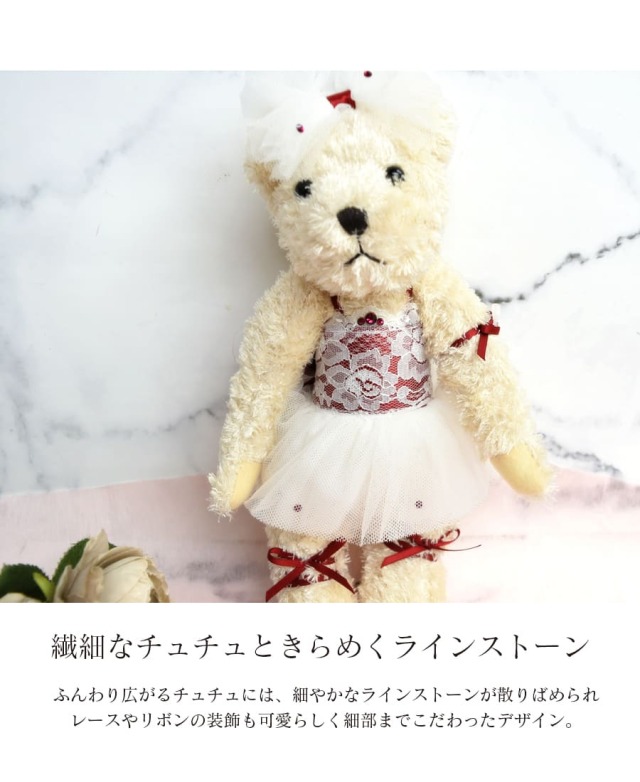 グッズ・雑貨＞チュチュベアーバッグチャーム｜バレエウェア・用品の