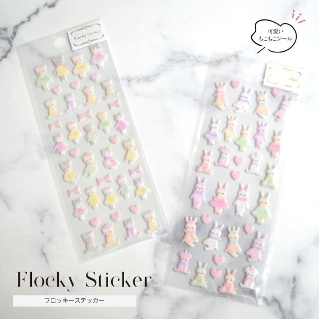 ＜バレエ・雑貨・文具＞フロッキーシール（US-16662・16663）20点までメール便可 バレエ かわいい ゆめかわ おしゃれ クローズピン