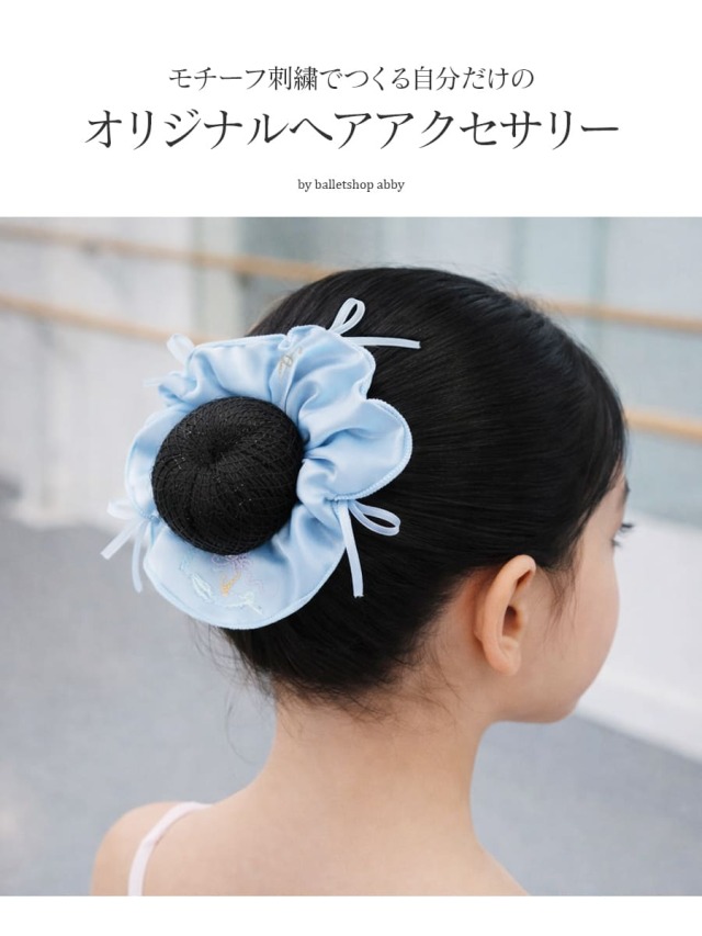 グッズ・雑貨＞イニシャル＆モチーフ刺繍が入れられるオリジナルサテン