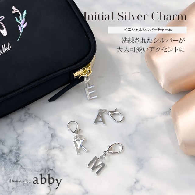abbyオリジナル・バレエ雑貨＞イニシャルシルバーチャーム｜バレエ