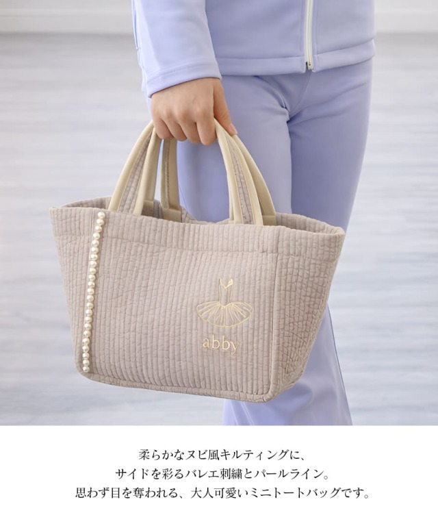 abbyオリジナル・バレエ雑貨＞バレエ刺繍パールラインヌビバッグ