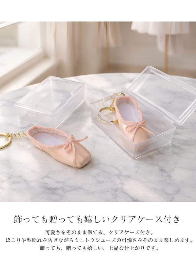 グッズ・雑貨＞トウシューズバッグチャーム｜バレエウェア・用品の専門