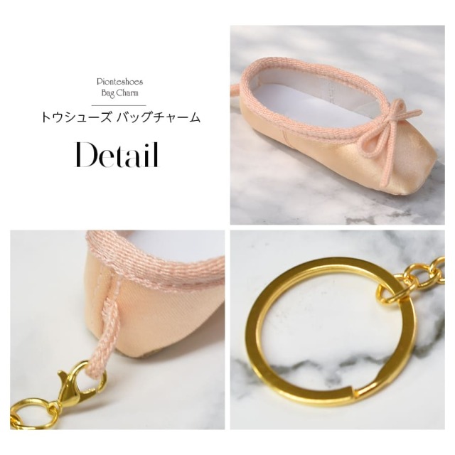 グッズ・雑貨＞トウシューズバッグチャーム｜バレエウェア・用品の専門