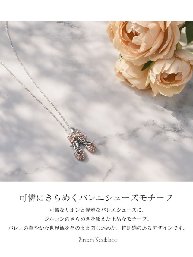 バレエ・舞台用アクセサリー＞ジルコンバレエシューズネックレス