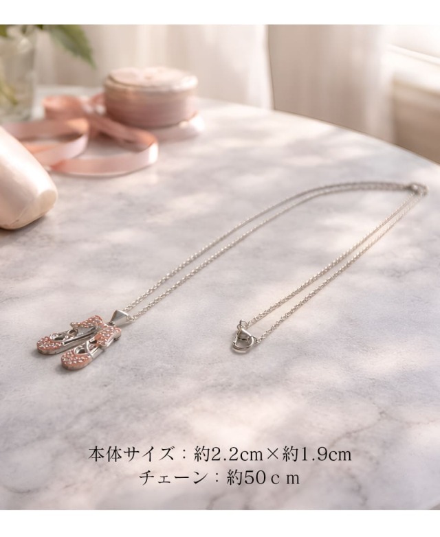 バレエ・舞台用アクセサリー＞ジルコンバレエシューズネックレス