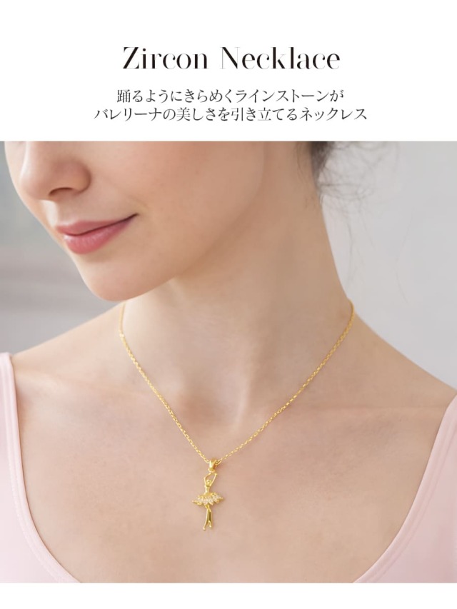 バレエ・舞台用アクセサリー＞ラインストーンバレリーナネックレス