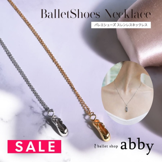 SALE ＜バレエ・舞台用アクセサリー＞バレエシューズステンレスネックレス アクセサリー プレゼント ギフト（8点までメール便可）