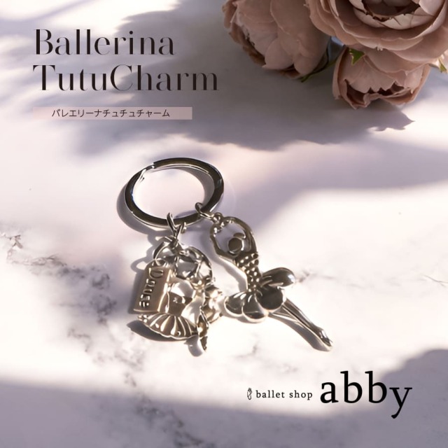 ＜グッズ・雑貨＞バレエリーナチュチュキーホルダー バッグチャーム  キーホルダー キーチャーム ギフト プチギフト プレゼント（5点までメール便可）