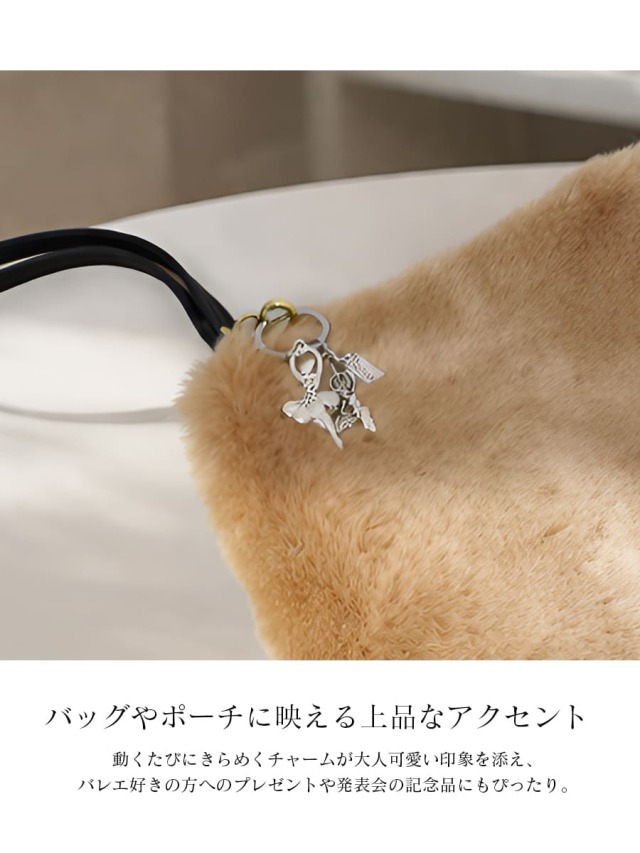 バレエ・舞台用アクセサリー＞バレエリーナチュチュキーホルダー
