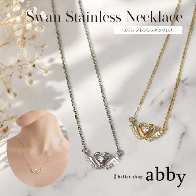 ＜ネックレス＞スワンステンレスネックレス バレエ シューズ トウシューズ アクセサリー プレゼント ギフト（8点までメール便可）