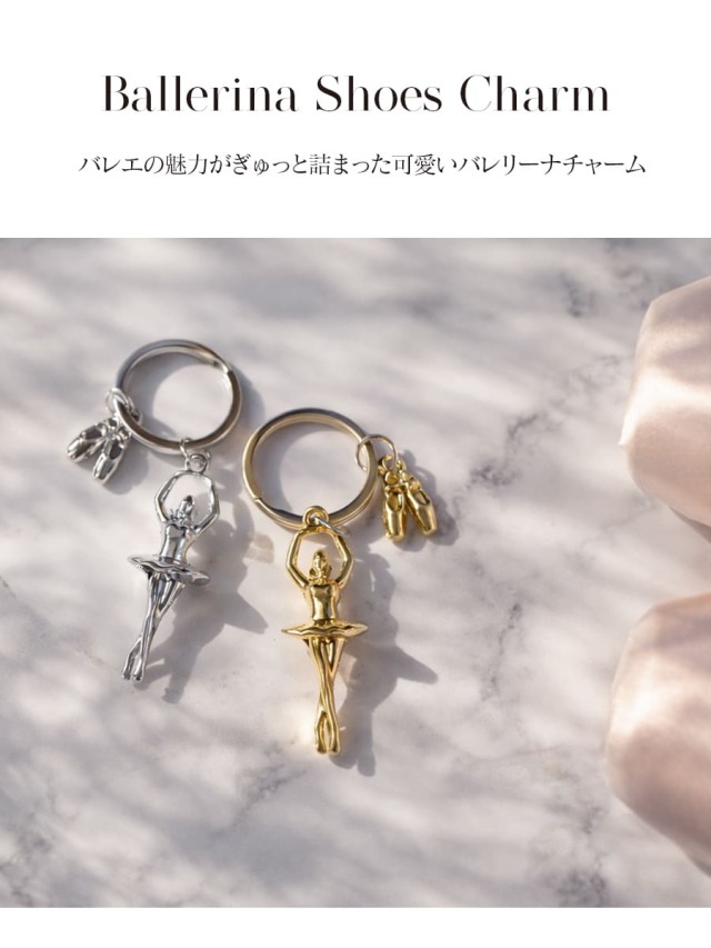 バレエ・舞台用アクセサリー＞バレリーナ＆シューズチャーム｜バレエ