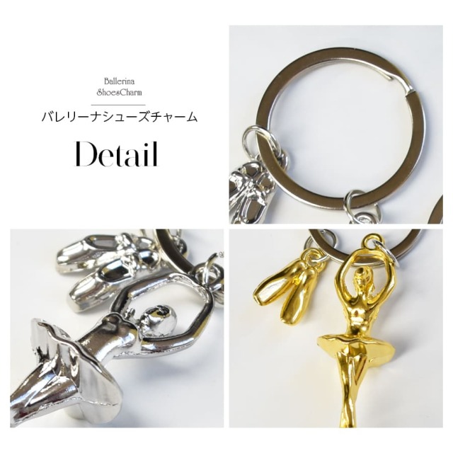 バレエ・舞台用アクセサリー＞バレリーナ＆シューズチャーム｜バレエ