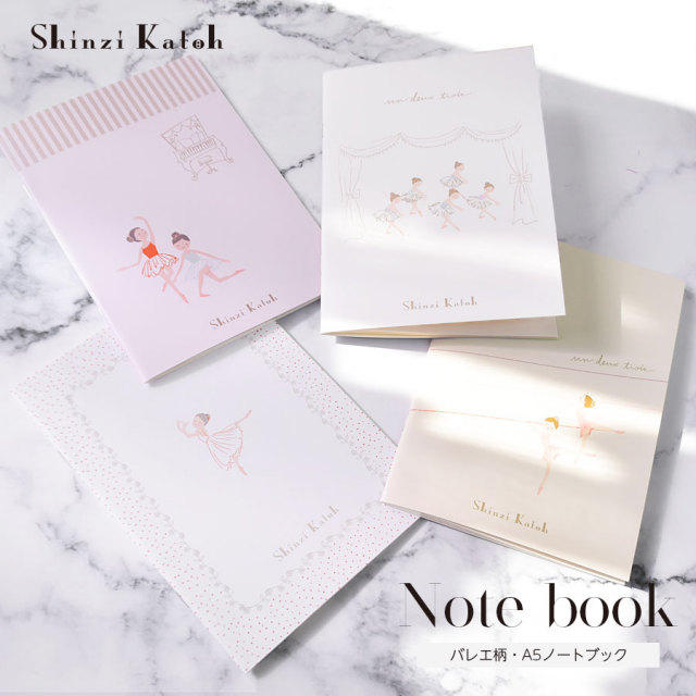 ＜雑貨・文具＞バレエ柄ノートブックA5サイズ"Shinzi Katoh"デザイン　【5冊までメール便可】ノート レッスンノート A5ノート プチギフト