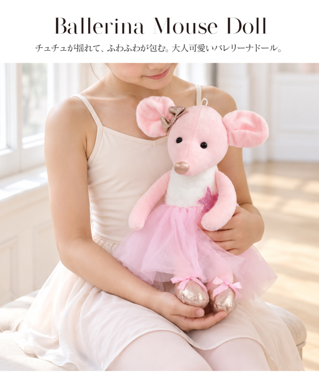 作家様 創作人形 ゾウ バレリーナ グッズ・雑貨＞バレリーナマウスドール｜バレエウェア・用品の専門店