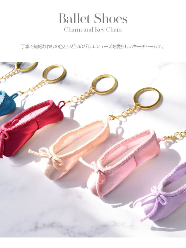 グッズ・雑貨＞トウシューズチャーム＆キーチェーン