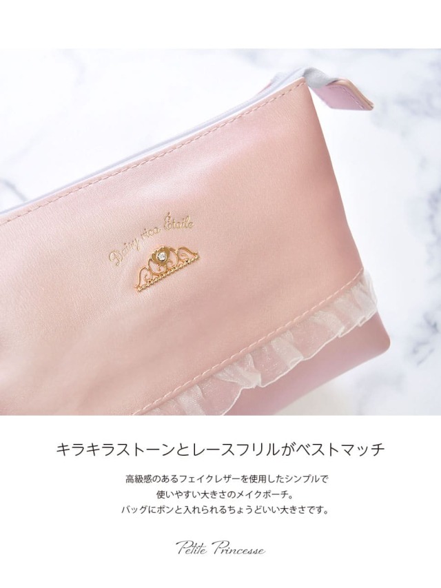 バレエ雑貨＞パールチャーム付きWポーチ・プチプリンセスシリーズ