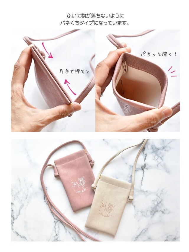 バレエ雑貨・ポーチ＞ショルダーポーチ | バレエウェア・用品の専門店
