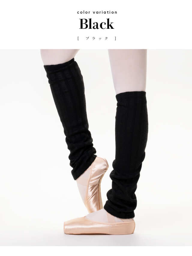 【repetto】レペット　パリ　バレエ　レッグウォーマー　リブニットレギンス repetto】レペットパリバレエレッグウォーマーリブニットレギンス