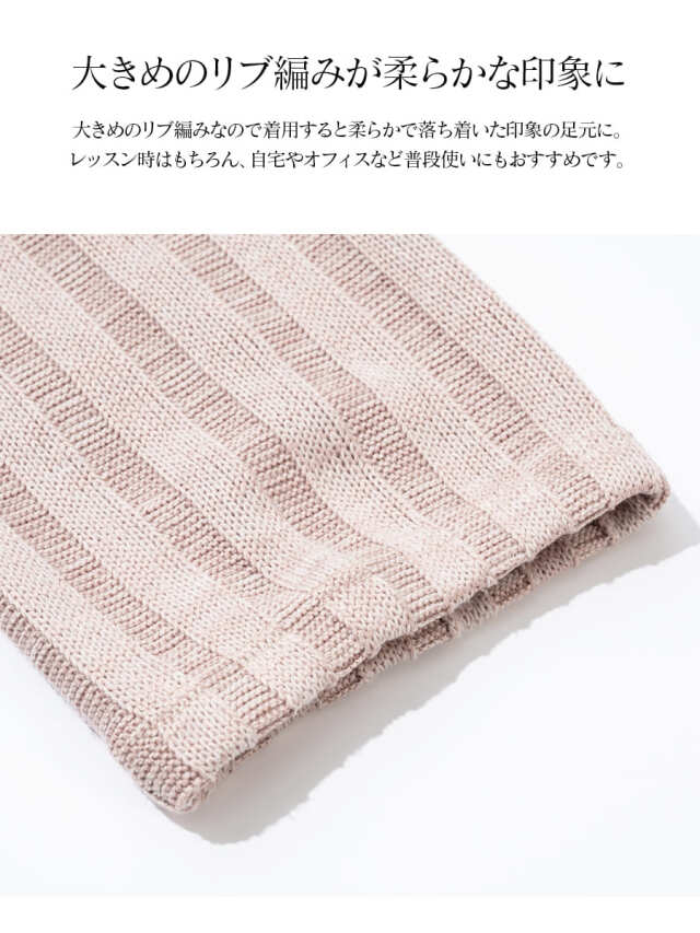 abbyオリジナル・バレエ雑貨＞リブ編みレッグウォーマー｜バレエウェア