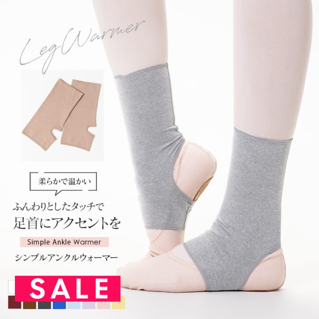 レッグウォーマー　バレエ 楽天市場】＼Lineお友達いつでも300円OFFクーポン／バレエ