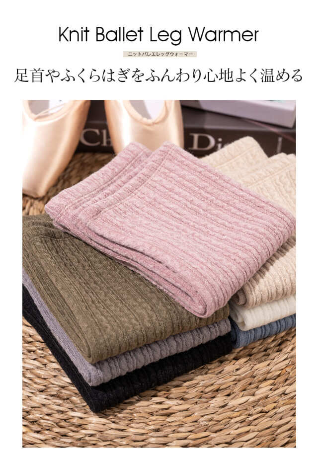 バレエコアフレンチリボンレッグウォーマー – Belchic