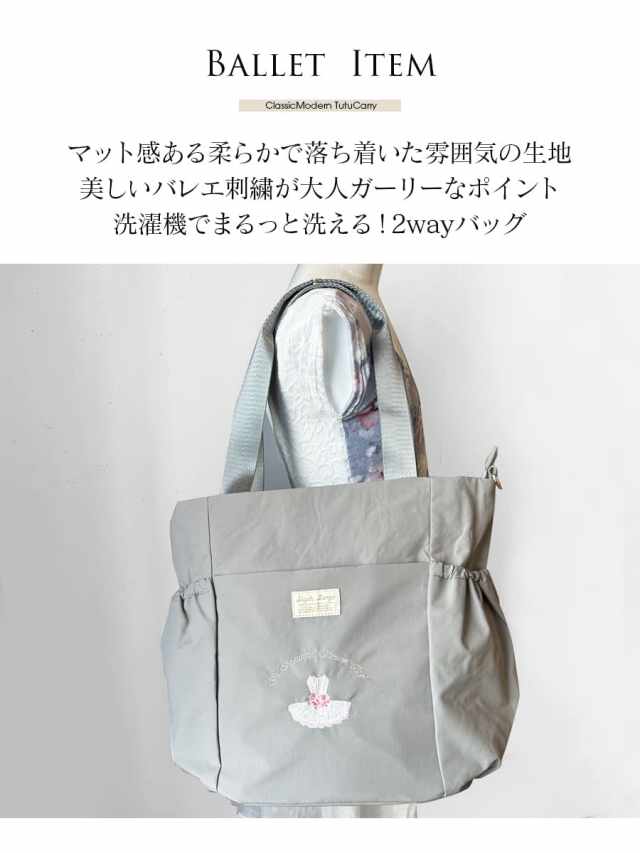 abbyオリジナル・バレエ雑貨＞洗えるナイロン fuwari 2WAY A4