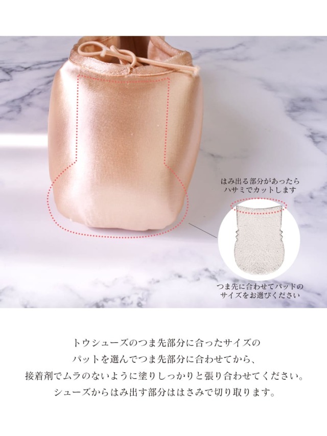 グッズ・雑貨＞ポアントパッド（レザー）｜バレエウェア・用品の