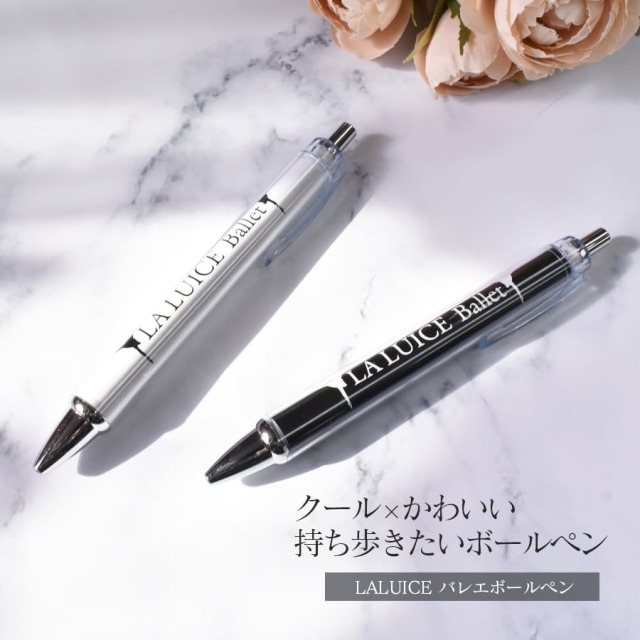 グッズ・雑貨＞LALUICEバレエボールペン｜バレエウェア・用品の専門店