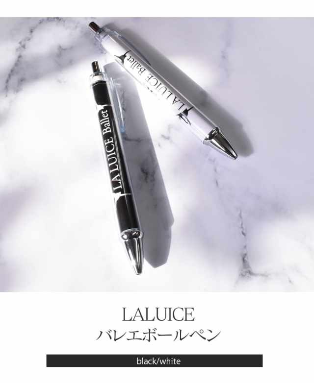 グッズ・雑貨>LALUICEバレエボールペン|バレエウェア・用品の グッズ・雑貨>LALUICEバレエボールペン|バレエウェア・用品の