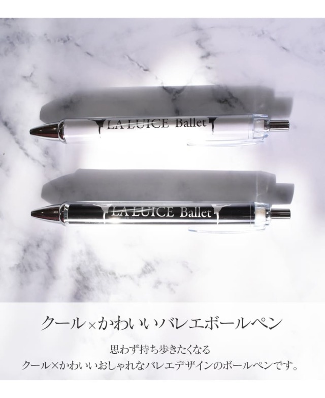 グッズ・雑貨＞LALUICEバレエボールペン｜バレエウェア・用品の専門店
