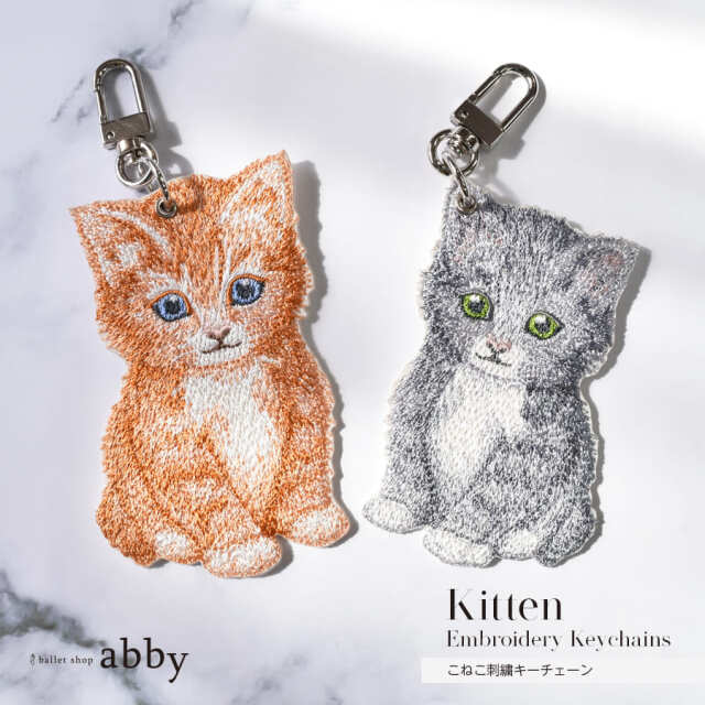 グッズ・雑貨＞こねこ刺繍キーチェーン｜バレエウェア・用品の