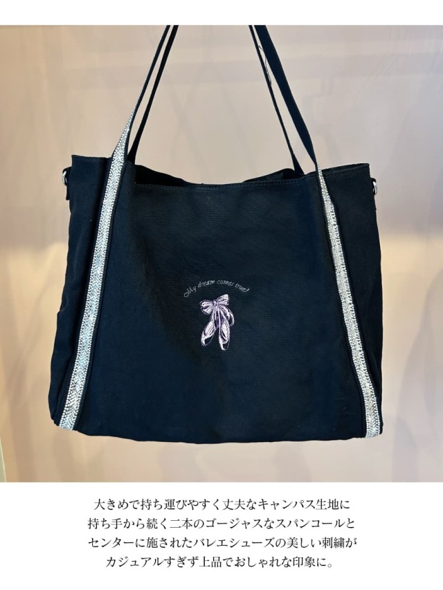 abbyオリジナル・バレエ雑貨＞スパンコールライン2WAYトートバッグ